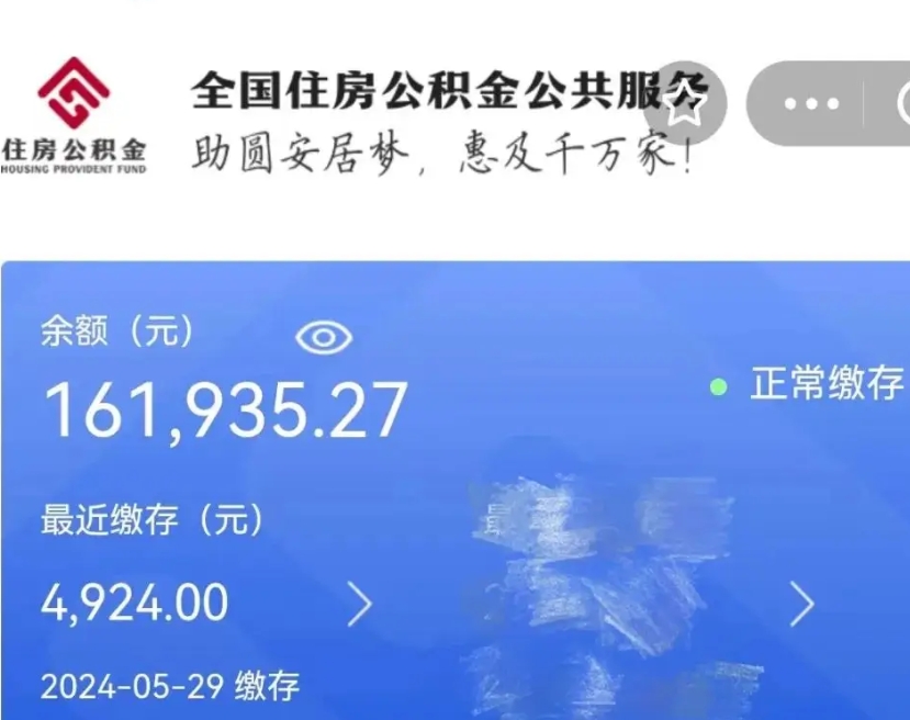 汉中离职以后公积金如何取（离职以后的公积金怎么取）